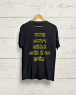 Buy Bengali quotation print Black Tshirt