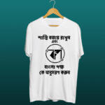 Buy Bangla Pokkho unisex Tshirt
