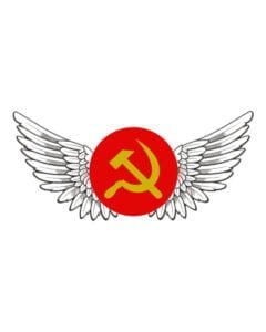 Communist