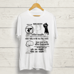 Buy Official Bangla Pokkho white T shirt