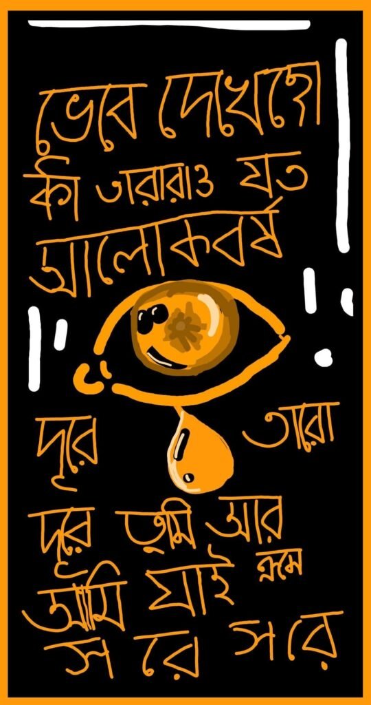 Moheener Ghoraguli