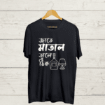 Jate matal tale thik Shop Premium quality Bengali Tshirt