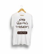 Valea Tamil