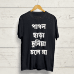 Buy Pagol chara Duniya Chole na T shirt