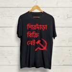 Buy Shirdara Bikri Nei unisex T shirt