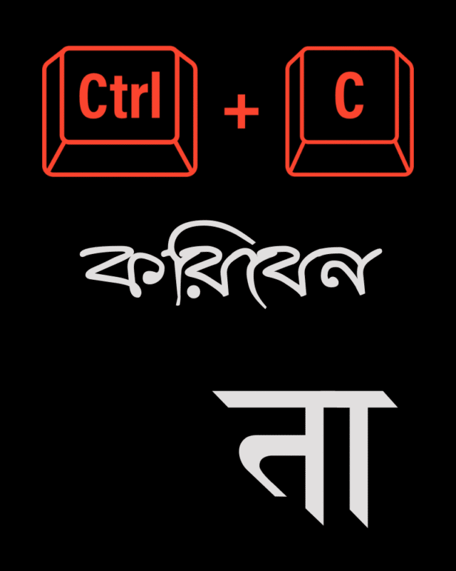 Do not Copy