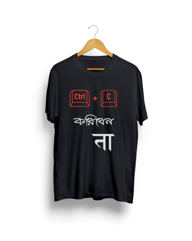 Do not copy Black T shirt