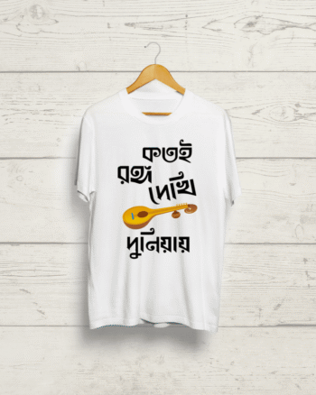 Kotoi Rongo dekhi Duniyay unisex T shirt