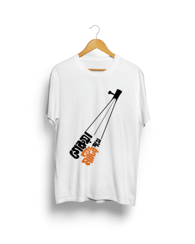 Buy Gerua Matir pothe white T shirt