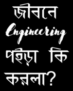 Buy Engineering Black T shirt - Image 2