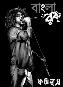 Fossils Rupam Islam art HD