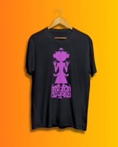 Buy Joy Baba Felunath Black T shirt