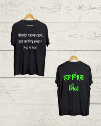 Buy both side print Bengali T shirt