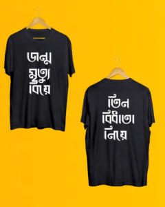 Jonmo Mrittu Biye Tin Bidhata Niye