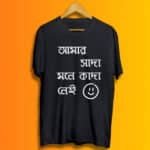 Sada mone kada nei Bengali Tshirt