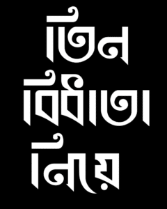 Tin Bidhata Niye
