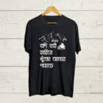 Buy Bengali graphic T shirt for Bike Lovers