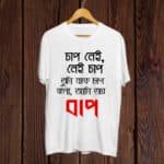 Buy Chap Nei print white T shirt