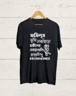 Buy Bangla Band Graphic T shirt