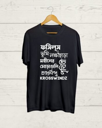 Buy Bangla Band Graphic T shirt