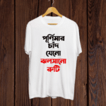 Purnimar Chand Jeno Jholshano Ruti Tshirt