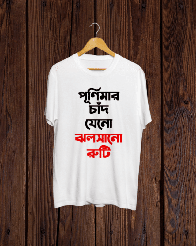 Purnimar Chand Jeno Jholshano Ruti Tshirt