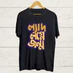 Buy Bengali Graphic Tshirt