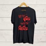 Bengali Graphic print Funny T shirt