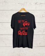 Bengali Graphic print Funny T shirt