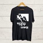 Pahar Dakche print Black Tshirt