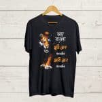 Buy Joy Bangla print Black T shirt