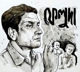 Feluda