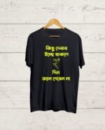 Buy Gyan Deben Na Black T shirt
