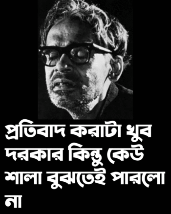 Rittick Ghatak