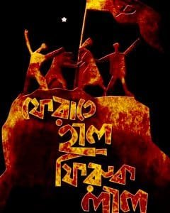 Firate Hal Firuk Lal