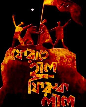 Firate Hal Firuk Lal