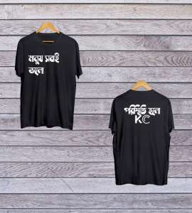 Funny Bengali Quote print Black Tshirt