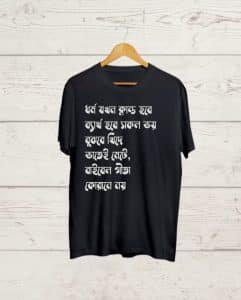 Religious Quotation print Black Tshirt