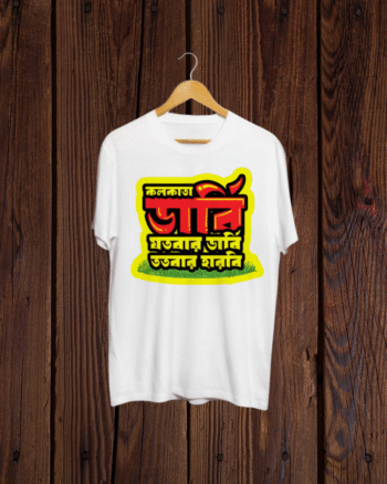 Joto bar Derby toto bar Harbi Tshirt