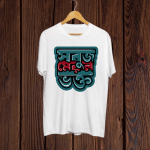 Buy Kolkata Derby Mohan Bagan T shirt