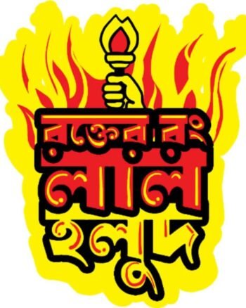 East Bengal fan art Rokter rong Lal Halud