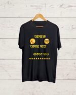 Amake Amar moto Thakte Dao Tshirt