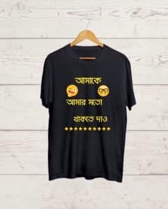 Amake Amar moto Thakte Dao Tshirt
