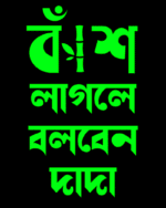 Buy Funny Bengali T shirt - Image 2