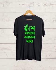 Buy Funny Bengali T shirt