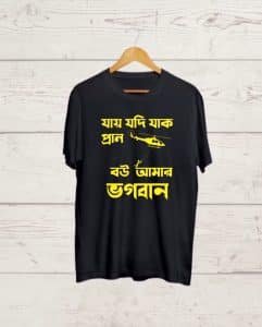 Buy Satyajit Ray parody T shirt