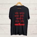 Buy Revolution print Bengali T shirt