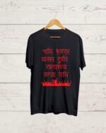 Buy Revolution print Bengali T shirt