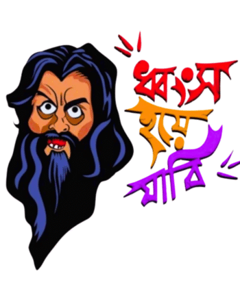 Dhongsho Hoye Jabi