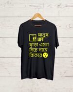 Funny Bengali Quotation print Tshirt